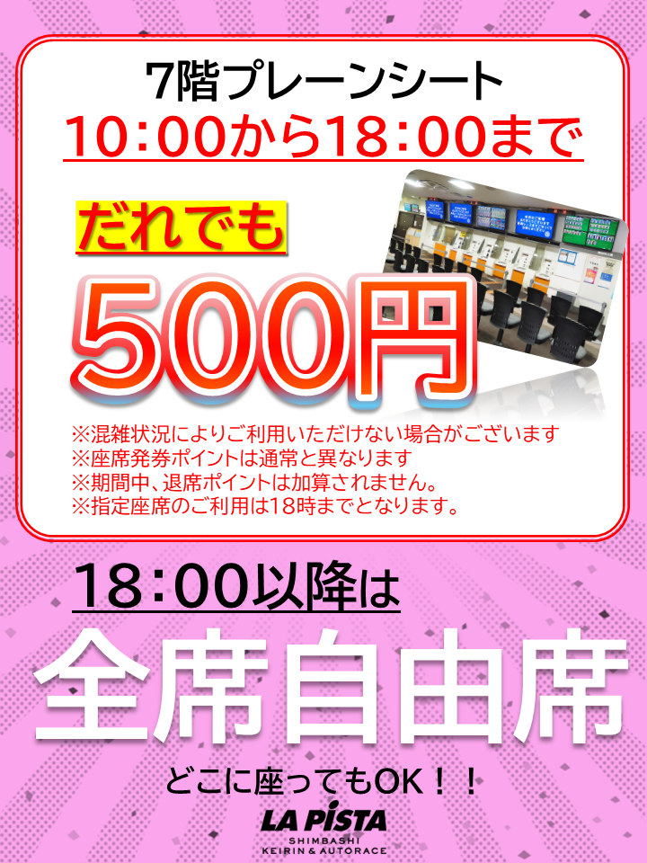 7Fトライアルキャンペーン.png