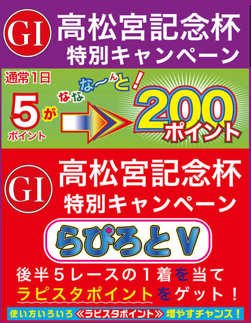 高松宮記念杯.bmp