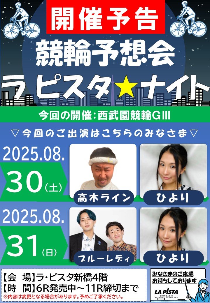 予想会ポスター.jpg