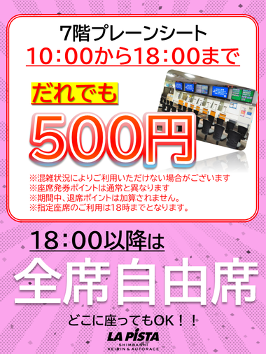 7Fトライアルキャンペーン.png