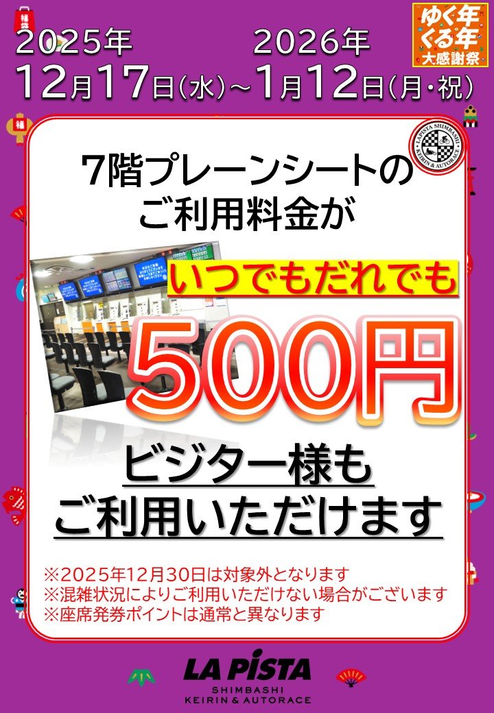 7階500円.JPG