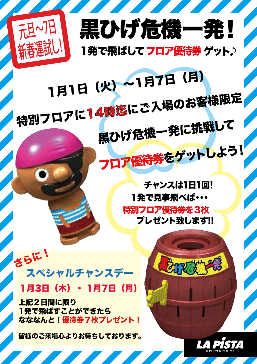 2019くろひげ.png