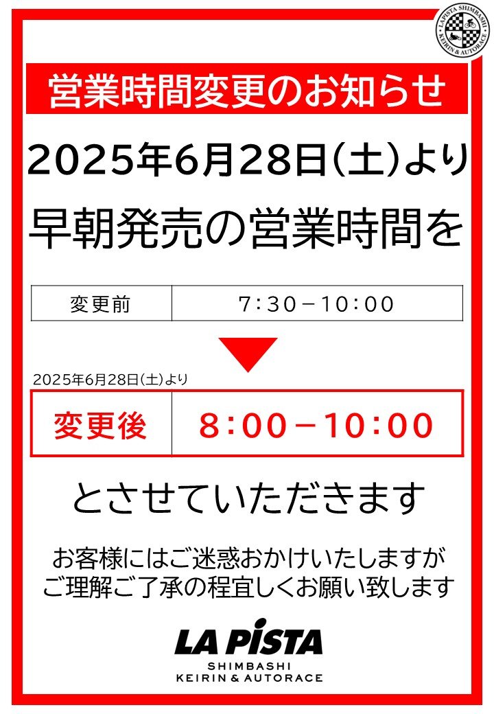 http://cms.lapista.co.jp/info/YYYY/MM/519ae4ad9a4a8ab3cb0674e5ab0493c626e1e7e2.jpg