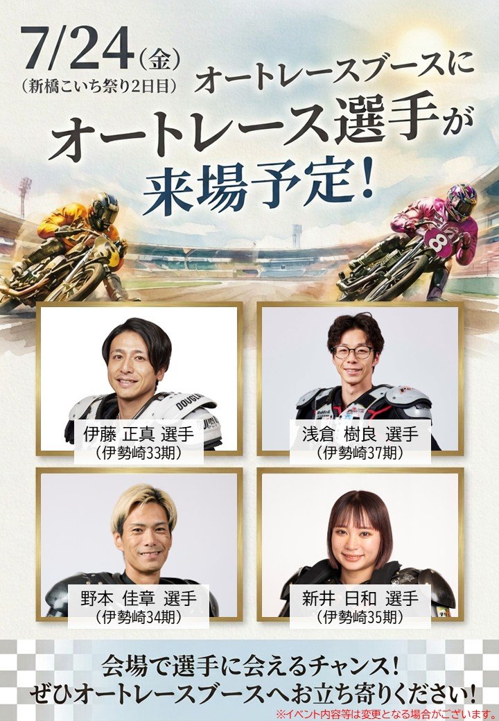 来場告知用ポスター.JPG