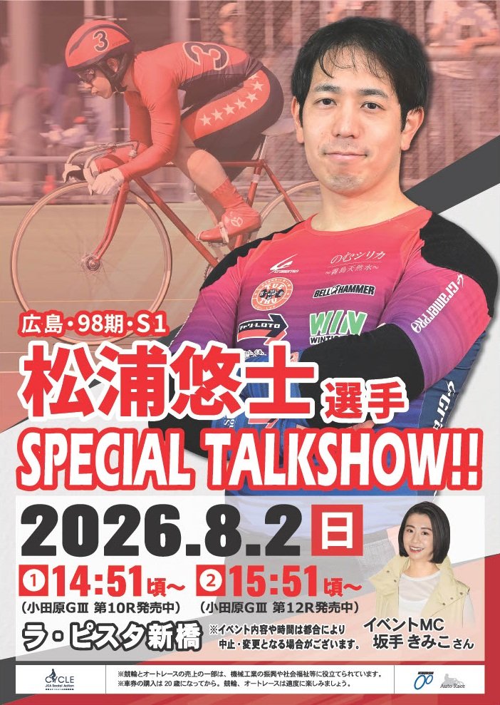 0802トークショー.jpg