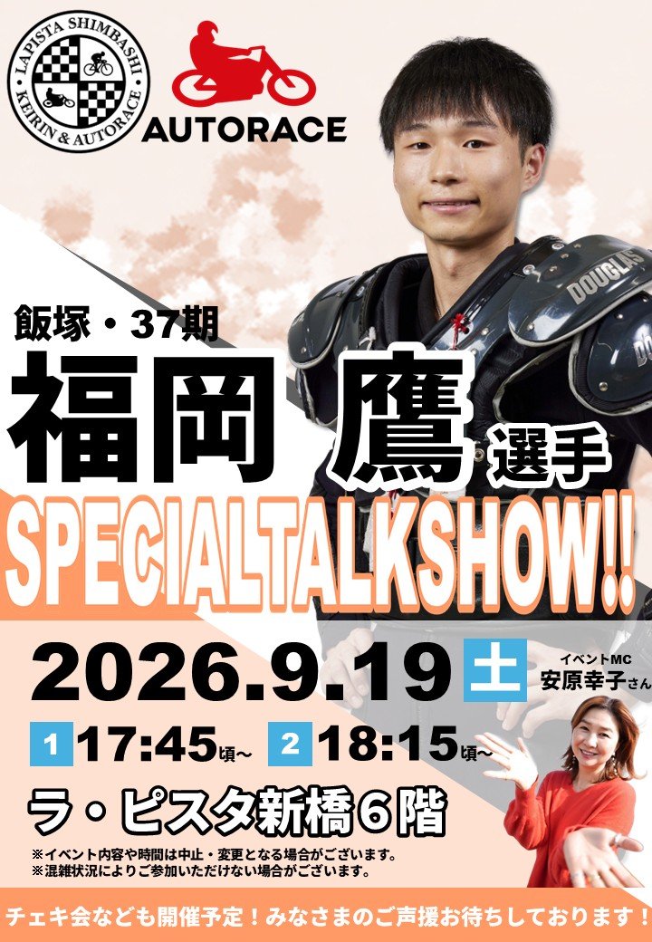福岡鷹選手　トークショー.jpg